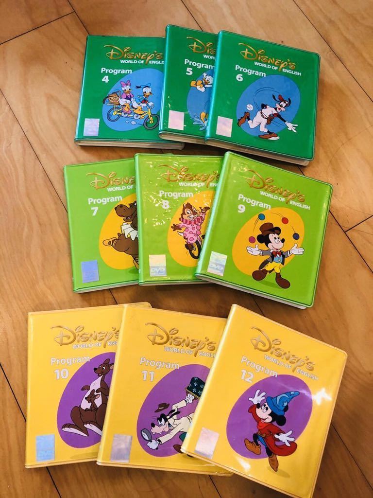 DWE ワールドファミリー 格安 大量セット ディズニー英語システム 