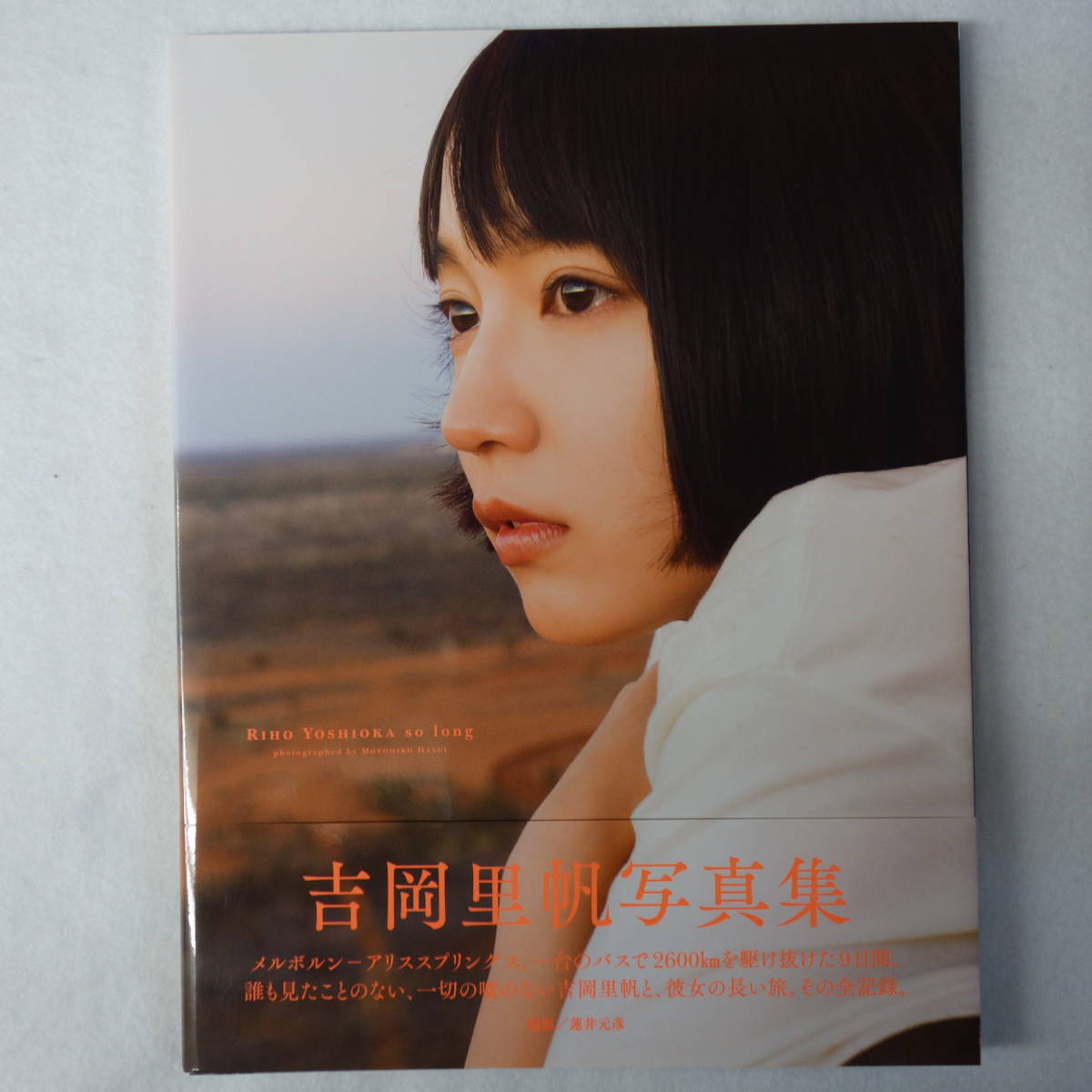 写真集×16冊】芸能人・女優・声優 写真集 セット□山咲千里 □宮沢りえ 