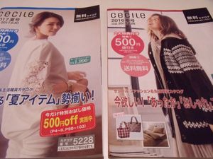 カタログ セシールのYahoo!オークション(旧ヤフオク!)の相場・価格を