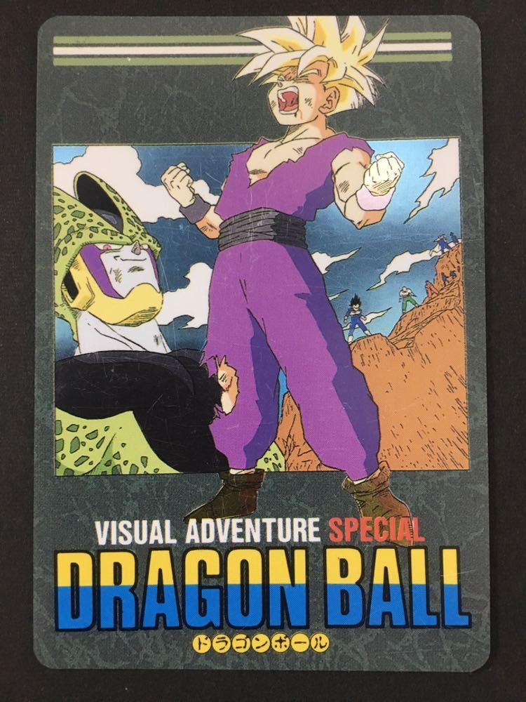 ドラゴンボール ビジュアルアドベンチャー カードダス ビジュアル