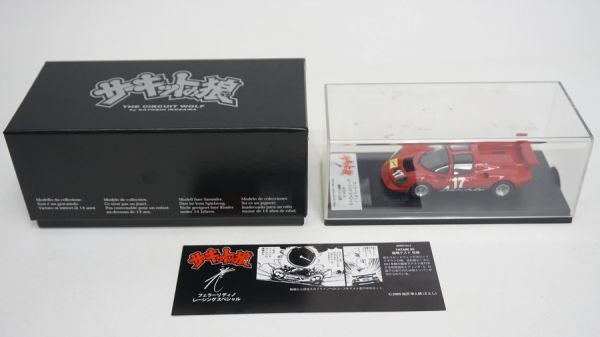 069 n8152 ルックスマート 京商 サーキットの狼 フェラーリ ディノ