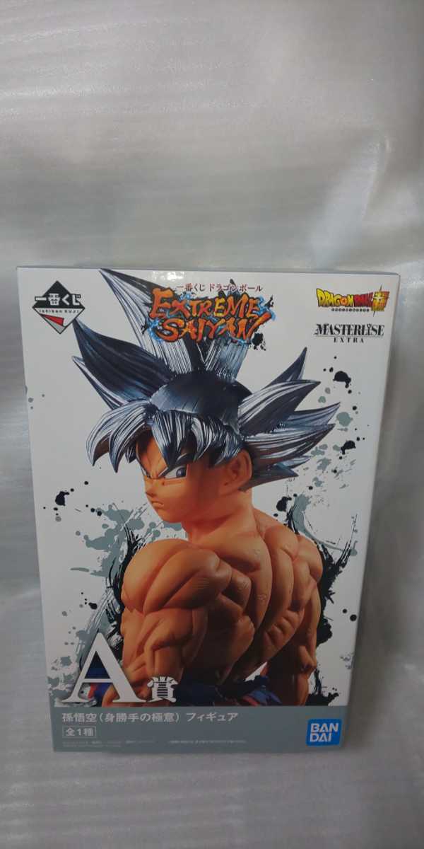 ドラゴンボール 一番くじ A賞 孫悟空 身勝手の極意 フィギュア EXTREME