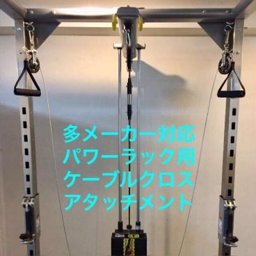 2026，低価 パワーラック用 ケーブルクロスオーバーアタッチメント/タフスタッフ パワーテック ワイルドフィット アイロテック他に対応(ウエイト)｜売買されたオークション情報、yahooの商品情報をア ウエイト