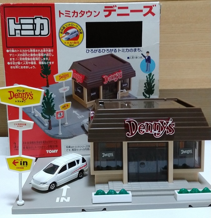 トミカタウン デニーズ （人形、歩道パーツ無し）｜トミカ