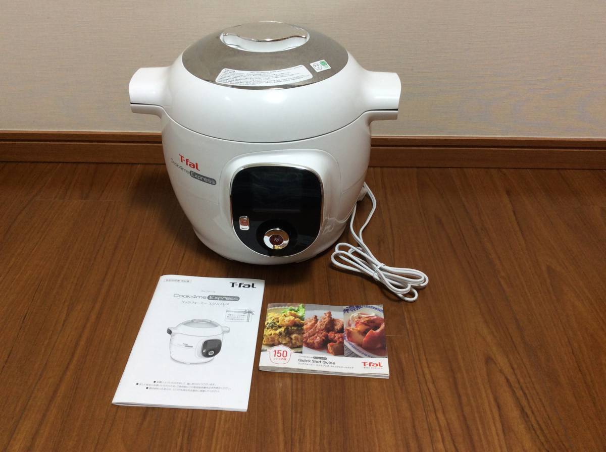 T-fal Cook4me Express 6L 210レシピ クックフォーミー