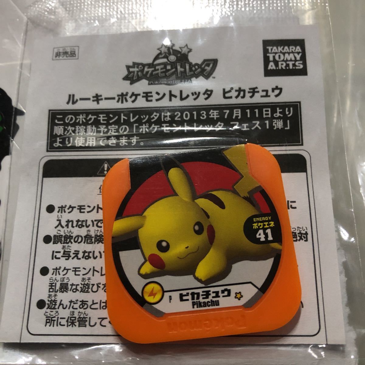 ポケモントレッタ ピカチュウの値段と価格推移は 96件の売買情報を集計したポケモントレッタ ピカチュウの価格や価値の推移データを公開