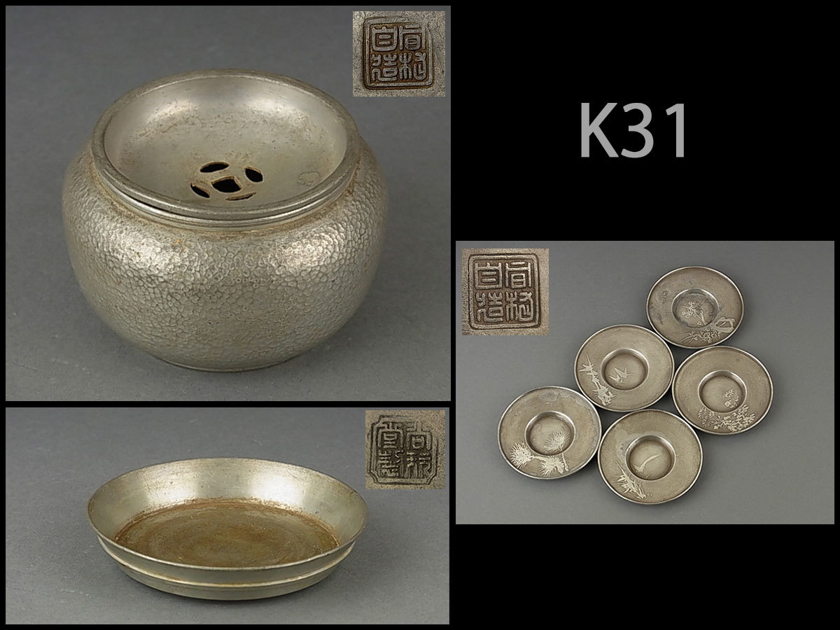 煎茶道具 唐物 茶托 香道家 買い出し品 中国古玩 古作 古錫製