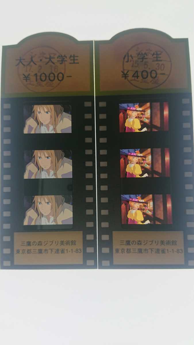 41 割引最旬ダウン ジブリ美術館 フィルムブックマーカー ハウルの動く城2枚セット キャラクターグッズ おもちゃ Solcaloja Med Ec