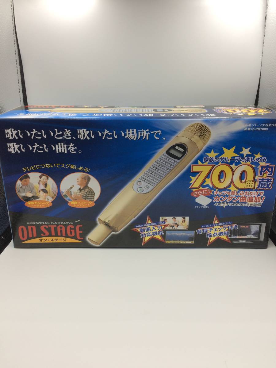  家庭用カラオケ パーソナルカラオケ ON STAGE/オン ステージ Z-PK7000(カラオケ機器)｜売買されたオークション情報、yahooの商品情報をアーカイブ公開 - オークファン カラオケ機器