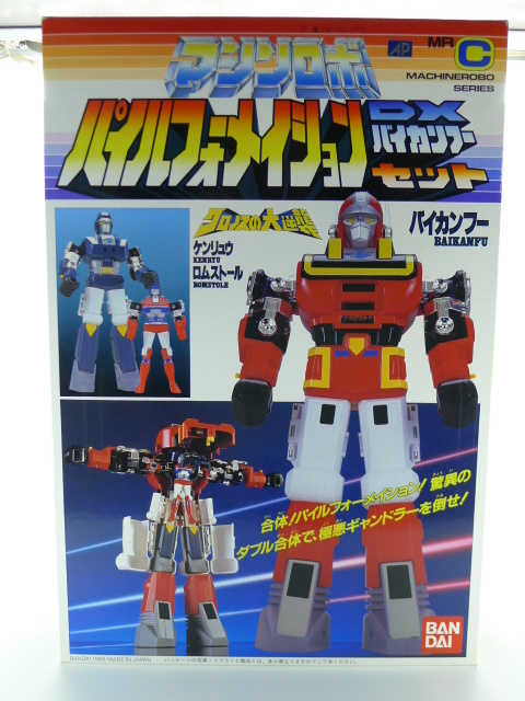 マシンロボクロノスの大逆襲 パイルフォーメーションDXバイカンフー 
