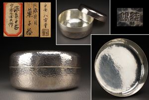 銀 菓子器のYahoo!オークション(旧ヤフオク!)の相場・価格を見る