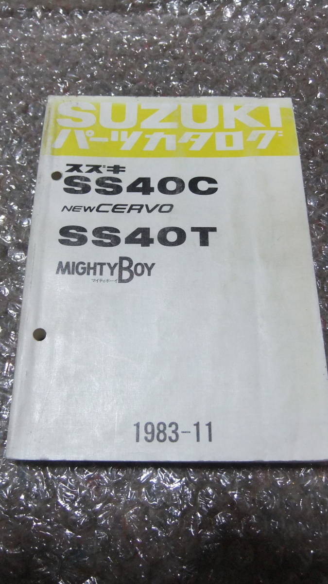 マイティボーイ スズキ SUZUKI 0 ⁄ マイティボーイの 550cc MIGHTY BOY 