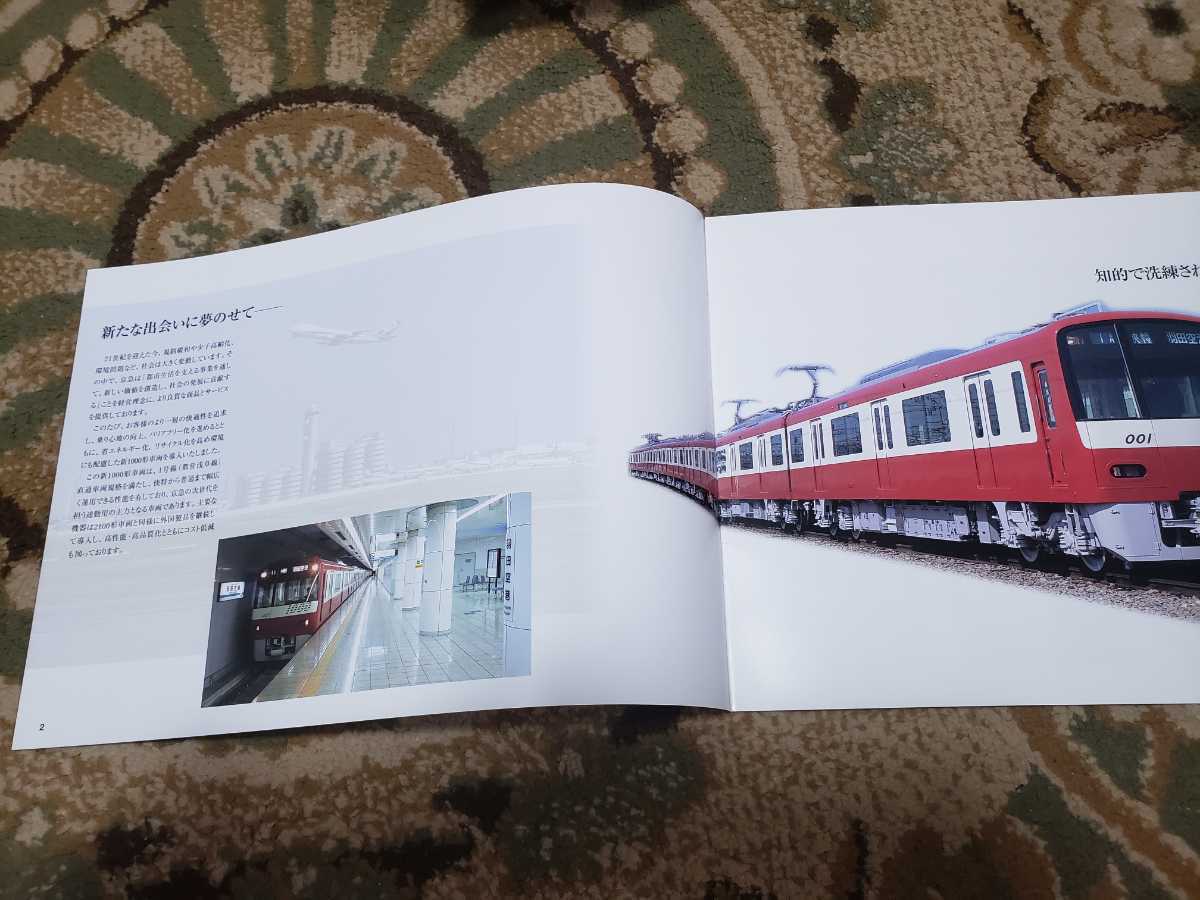 京浜急行 パンフレット 京急 新1000形 カタログ 鉄道 - メルカリ 新 