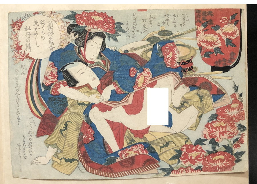 2 江戸時代 春画 折れ帳 六図 浮世絵 太夫 新町燈篭會 艶本 枕絵 木