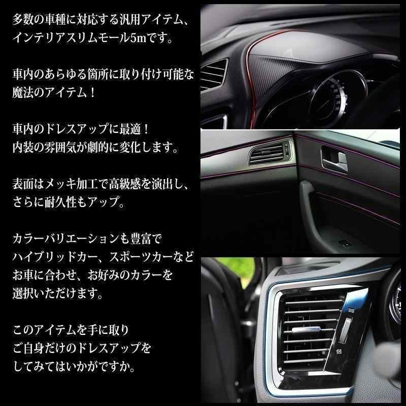 メッキ仕様 インテリア カラーモール シルバー 5m ヘラ付き 内装 汎用 車 マルチモール ドレスカップ 簡単取付 カスタム 車内 モール 売買されたオークション情報 Yahooの商品情報をアーカイブ公開 オークファン Aucfan Com