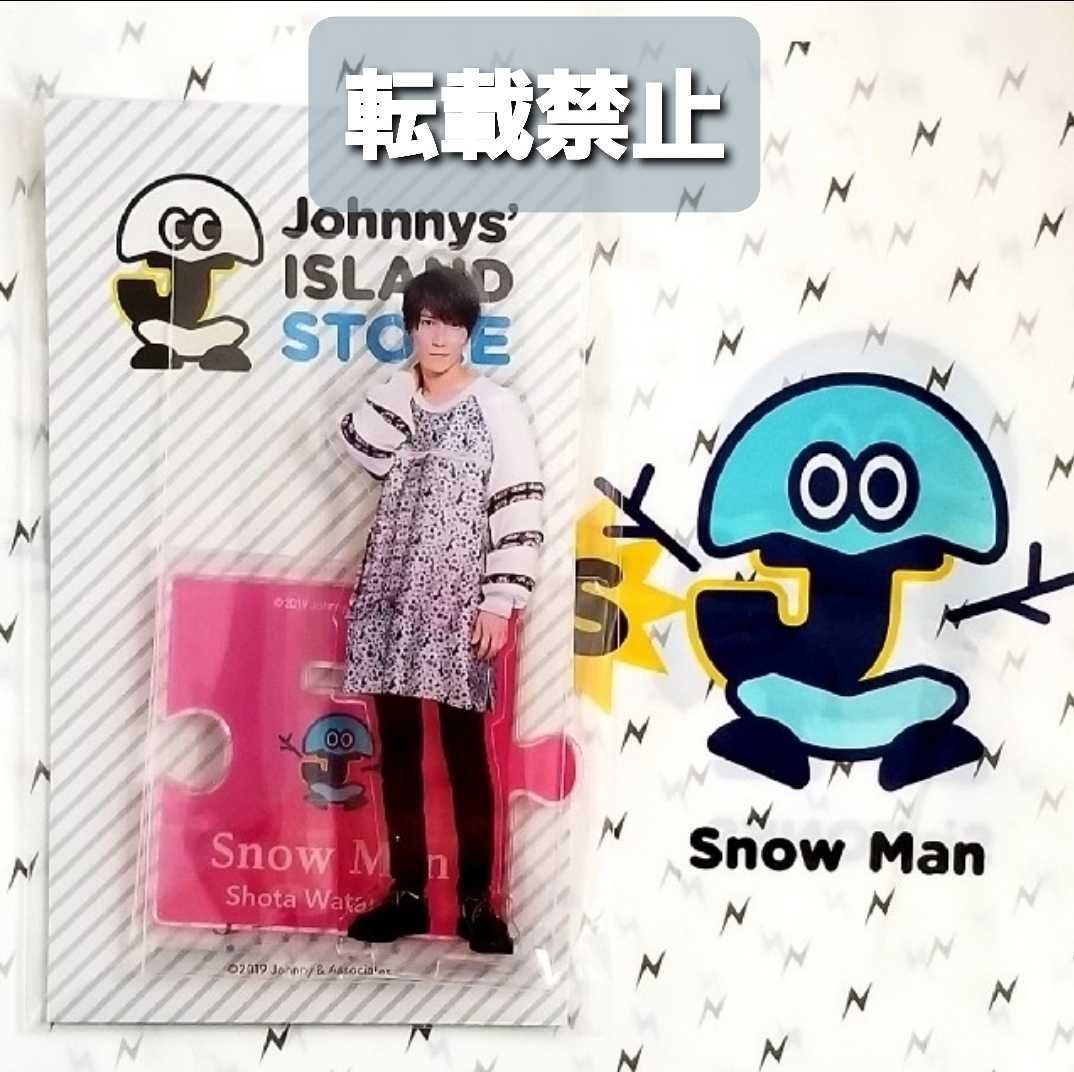 Snow Man アクリルスタンド第1弾 渡辺翔太 渡辺翔太 アクリルスタンド