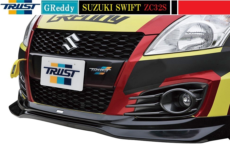  M's SUZUKI スイフトスポーツ ZC32S 11.12- TRUST GReddy フロントスカート／／17090003 ウレタン トラスト シンプル エアロ パーツ(フロント)｜売買されたオークション情報、yahooの商品情報をアーカ スズキ用