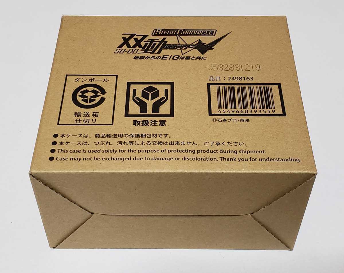 SO-DO 双動 CHRONICLE 仮面ライダーW : RETURNS⁄Wは プレミアム 