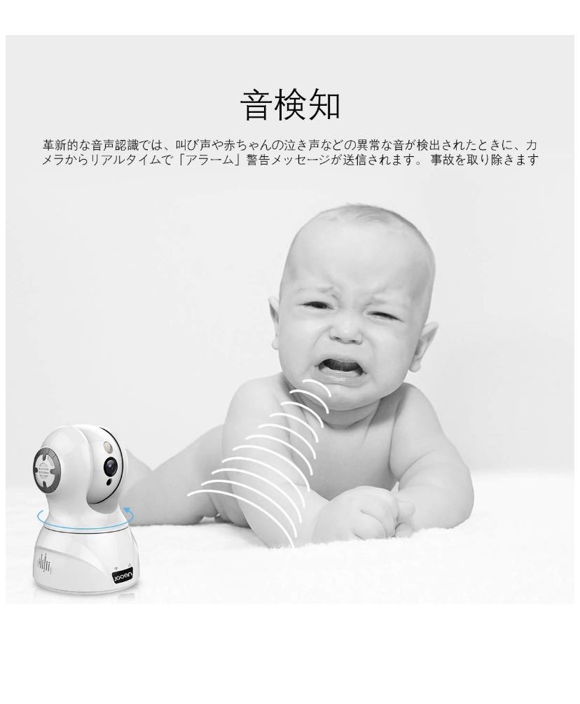 JOOAN : 防犯カメラ 300万画素監視カメラ24時間録画・IP65防水 WiFi