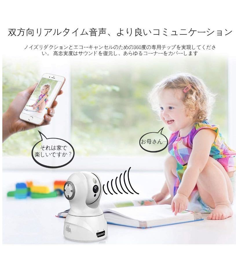 JOOAN : 防犯カメラ 300万画素監視カメラ24時間録画・IP65防水 WiFi