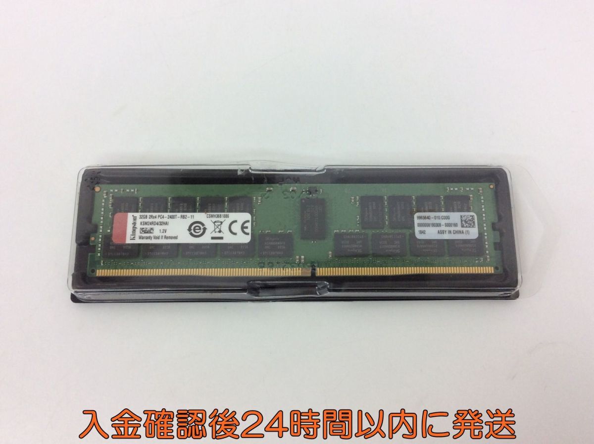 特別割引中 Kingston サーバー用メモリ DDR4 2400(PC4-19200) 32GB ECC 