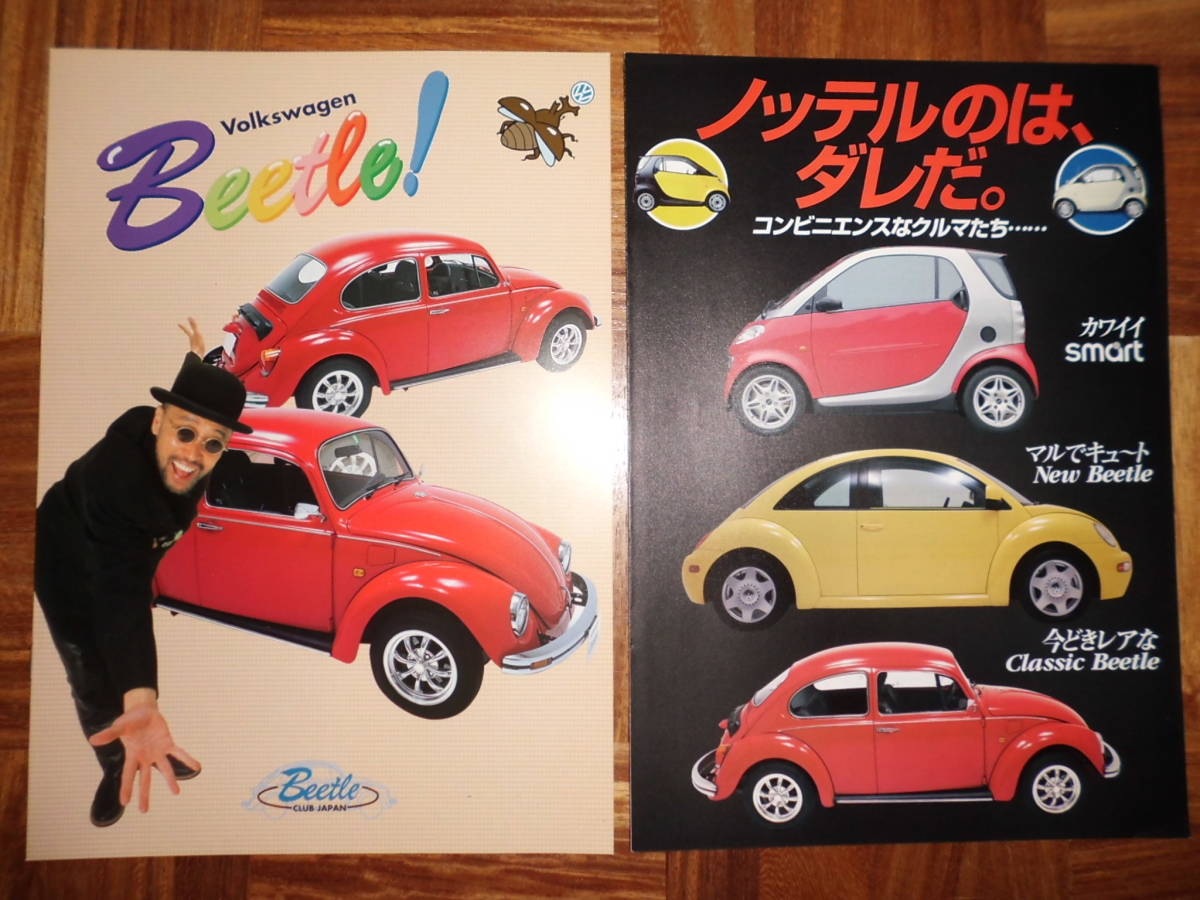 メキシコビートルの中古車一覧(1～7件)グーネット ビートルを購入する 