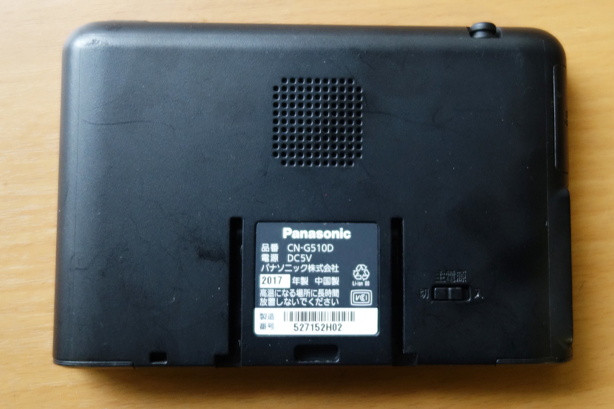 CN-G510D ゴリラ Gorilla パナソニック Panasonic 5V型 SSD SSD 