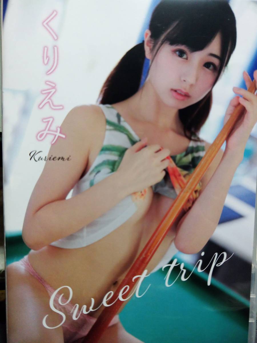 くりえみ（栗田恵美） 同人コスプレROM 「Sweet trip」着エロ　ランジェリー　谷間　部屋着　コミケ　コスホリ