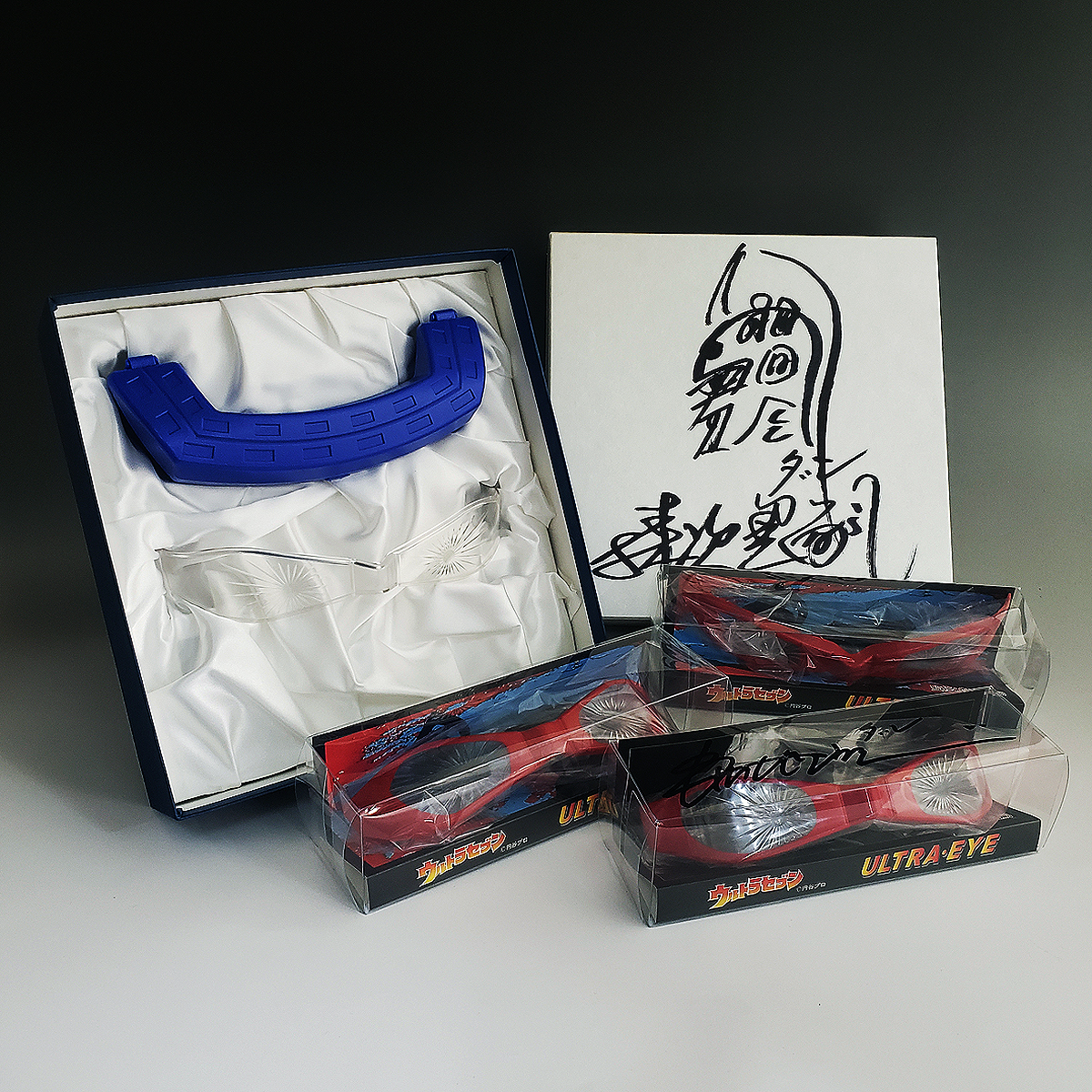 入手困難 希少品 模型道楽 森次晃嗣 サイン入り 限定版 ウルトラマン