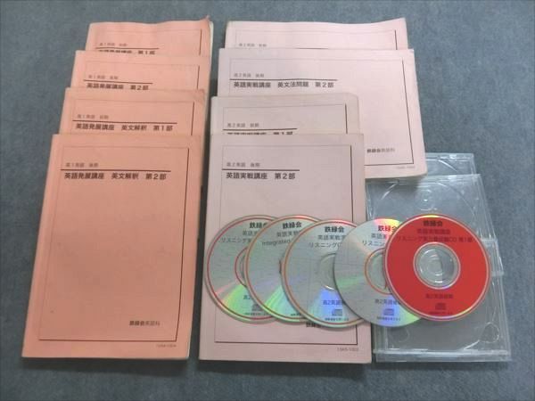 本 発展講座 英文解釈読テキスト 前期・後期セット