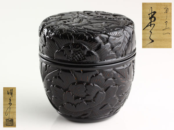 買い値下 K6067 兵衛「乾漆 鬼灯/酸漿 香合」共箱つき 芸術 美術 陶器
