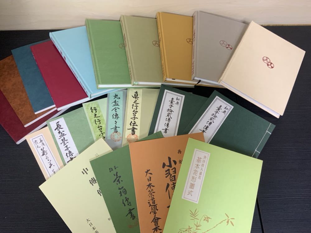大日本茶道学会通信販売 全書籍 ページ 本 薄茶の点前 0 煎茶