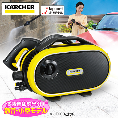 掃除機 ケルヒャー 高圧洗浄機 JTK サイレント ※長期保証有