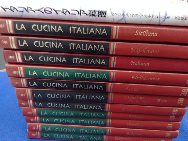 本 実践新イタリア料理全5巻