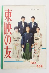 東千代之介のYahoo!オークション(旧ヤフオク!)の相場・価格を見る