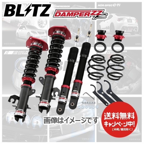 赤字超特価，得価 BLITZ ブリッツ 車高調 ダブルゼットアール DAMPER ZZ-R フィットハイブリッド GP5 2013/09 マウントレスキット 92310(サスペンションキット（一式）)｜売買されたオークション情報、yahooの商品情報 サスペンションキット（一式）