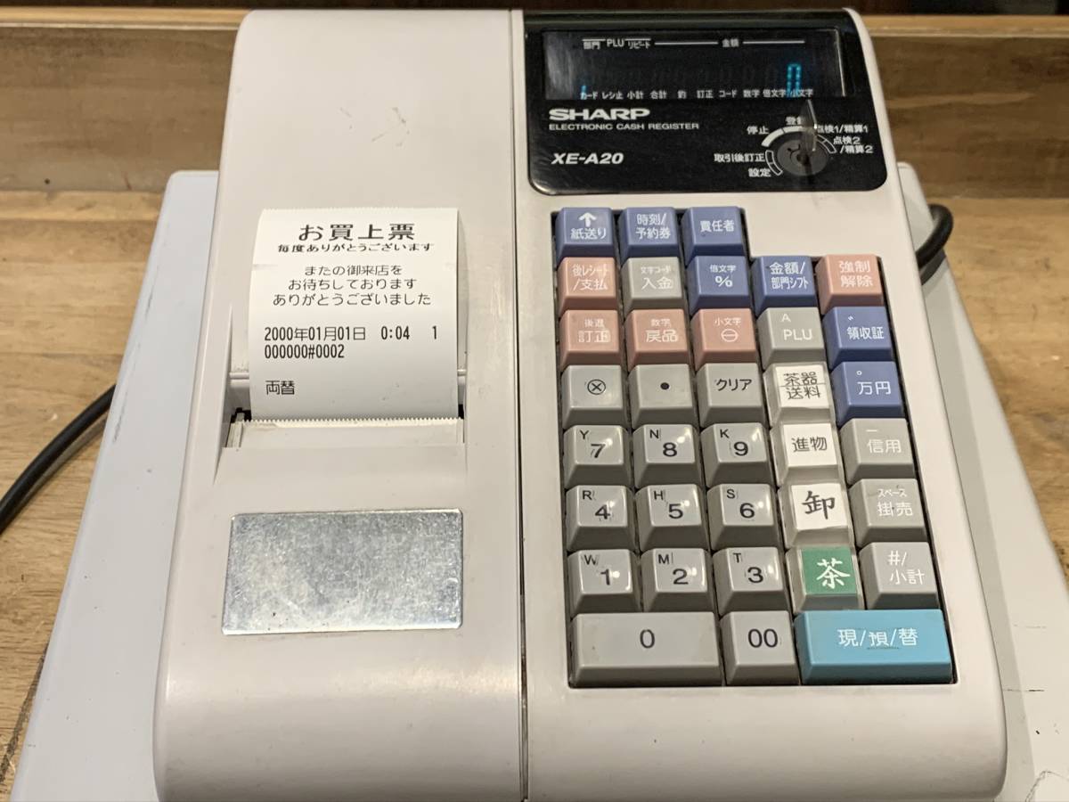 SHARP 電子レジスター XE-A20 シャープ 小型 店舗用品 動作確認済み