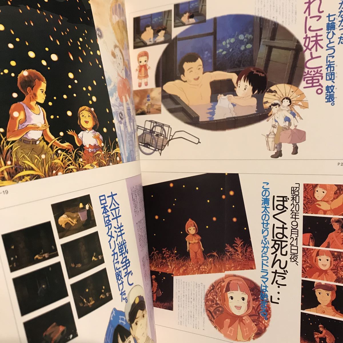 初版 帯付き スタジオジブリ責任編集 作品関連資料集 型録 となりのトトロ 火垂るの墓 イラスト ジブリ The Art 宮崎駿 本 原画 設定資料 集 売買されたオークション情報 Yahooの商品情報をアーカイブ公開 オークファン Aucfan Com