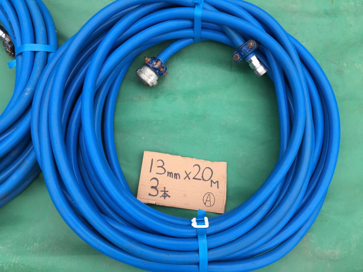 (A) エアーホース 13mm×20m 3本セット エアーマン ハツリ エアー工具 エアーコンプレッサー 削岩機 TOKU 東空 20m | 北越工業 削岩機 コンクリートブレーカー ホースの通販