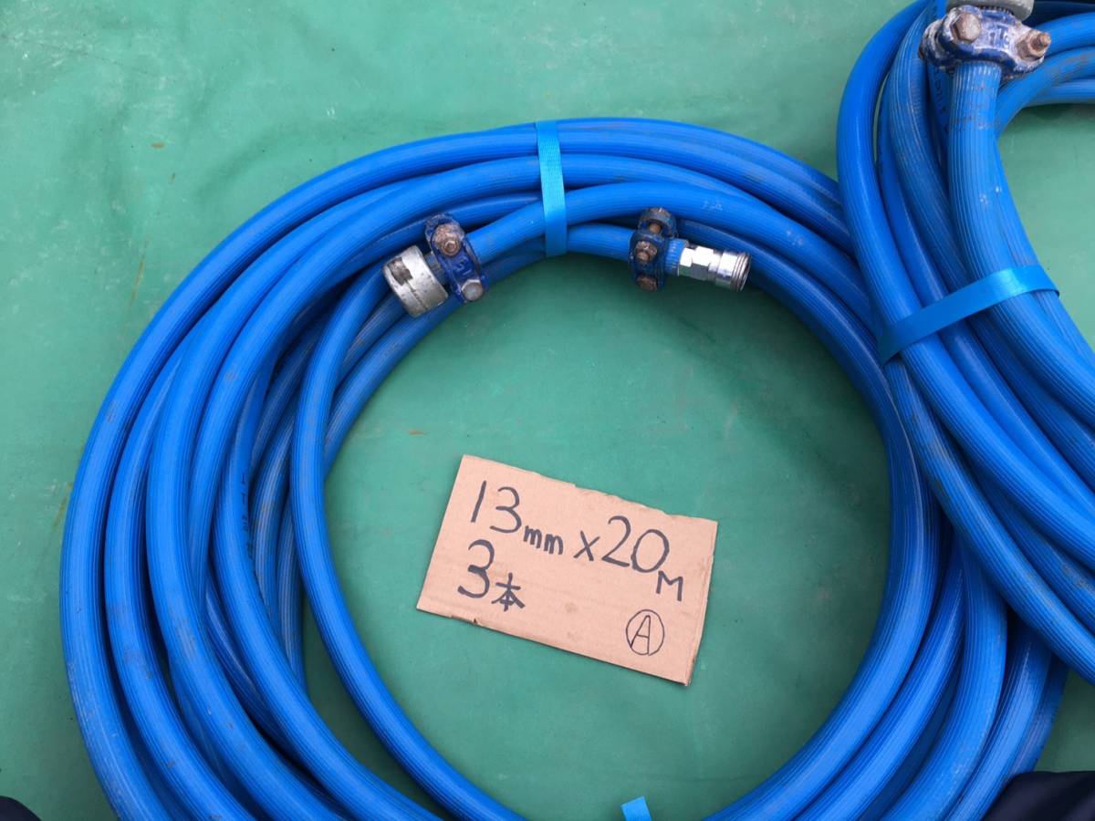 (A) エアーホース 13mm×20m 3本セット エアーマン ハツリ エアー工具 エアーコンプレッサー 削岩機 TOKU 東空 20m | 北越工業 削岩機 コンクリートブレーカー ホースの通販