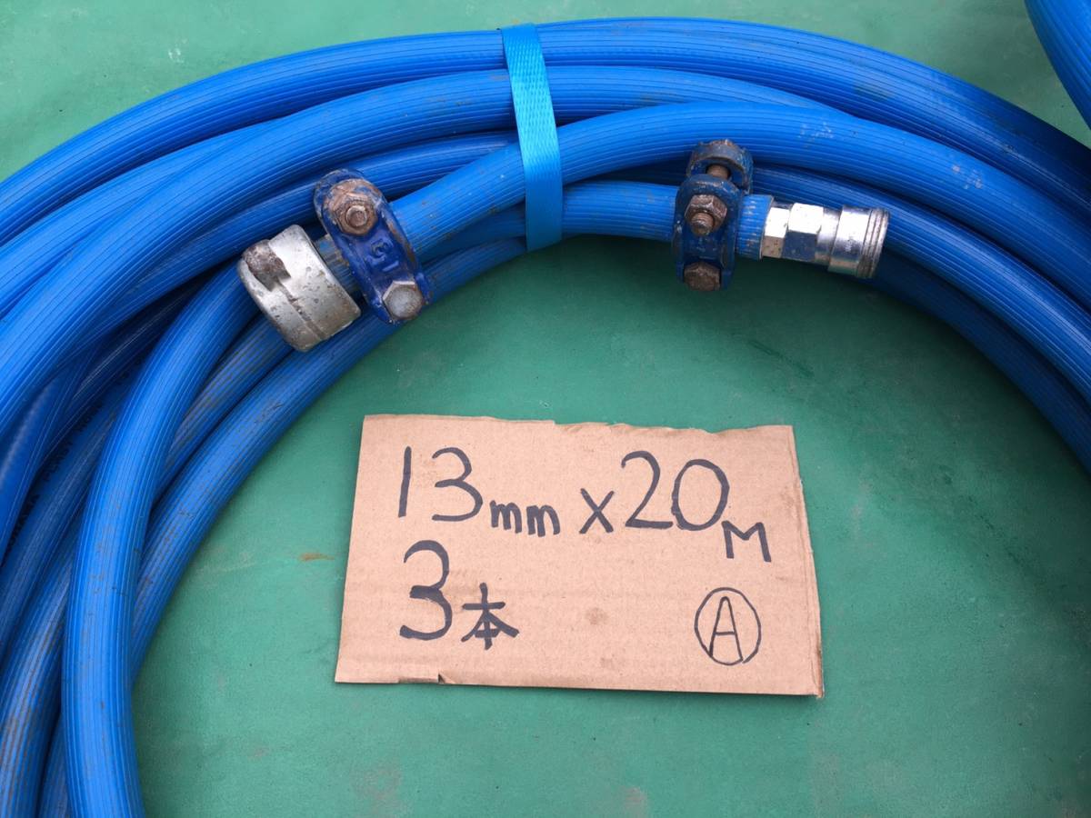 (A) エアーホース 13mm×20m 3本セット エアーマン ハツリ エアー工具 エアーコンプレッサー 削岩機 TOKU 東空 20m | 北越工業 削岩機 コンクリートブレーカー ホースの通販