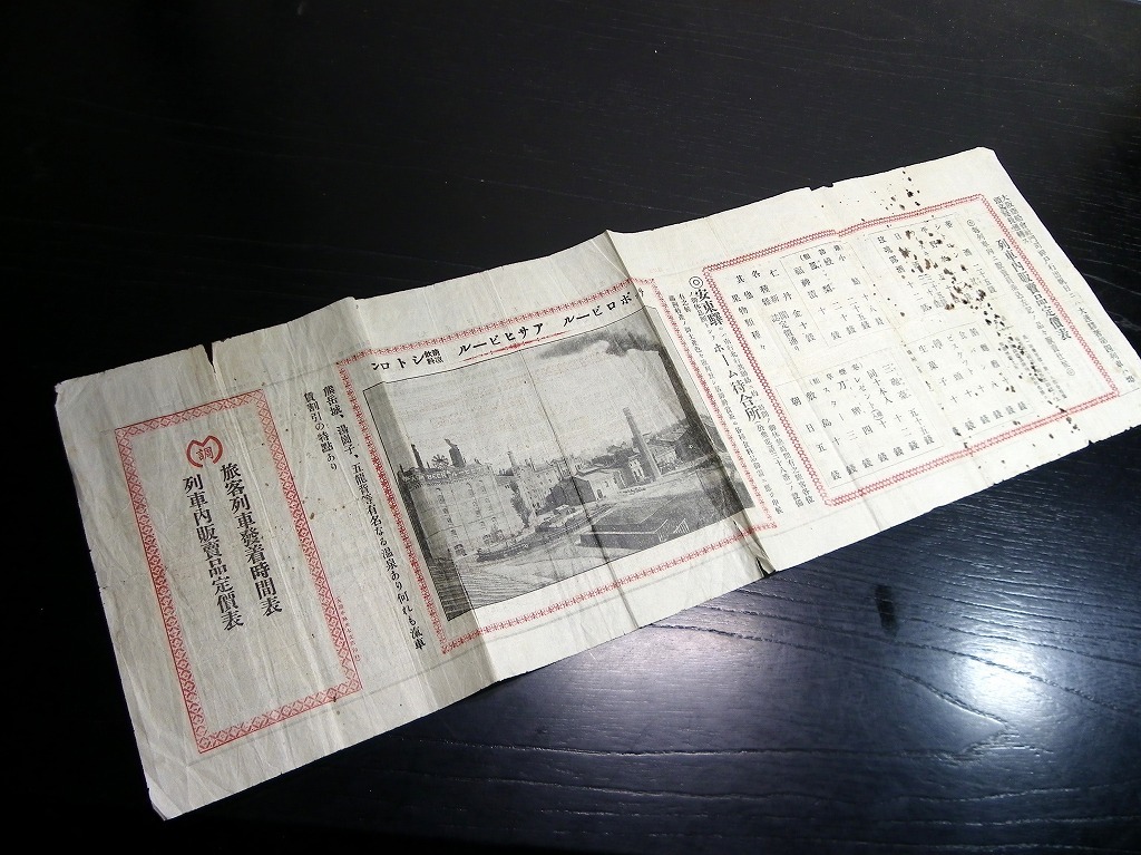 大連市天野満 第十三師団満洲駐剳記念写真帖 南満洲鉄道線路図付 - 南