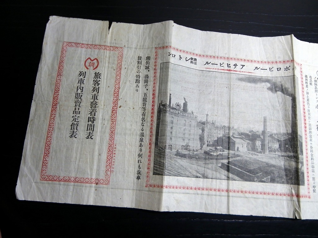 大連市天野満 第十三師団満洲駐剳記念写真帖 南満洲鉄道線路図付 - 南