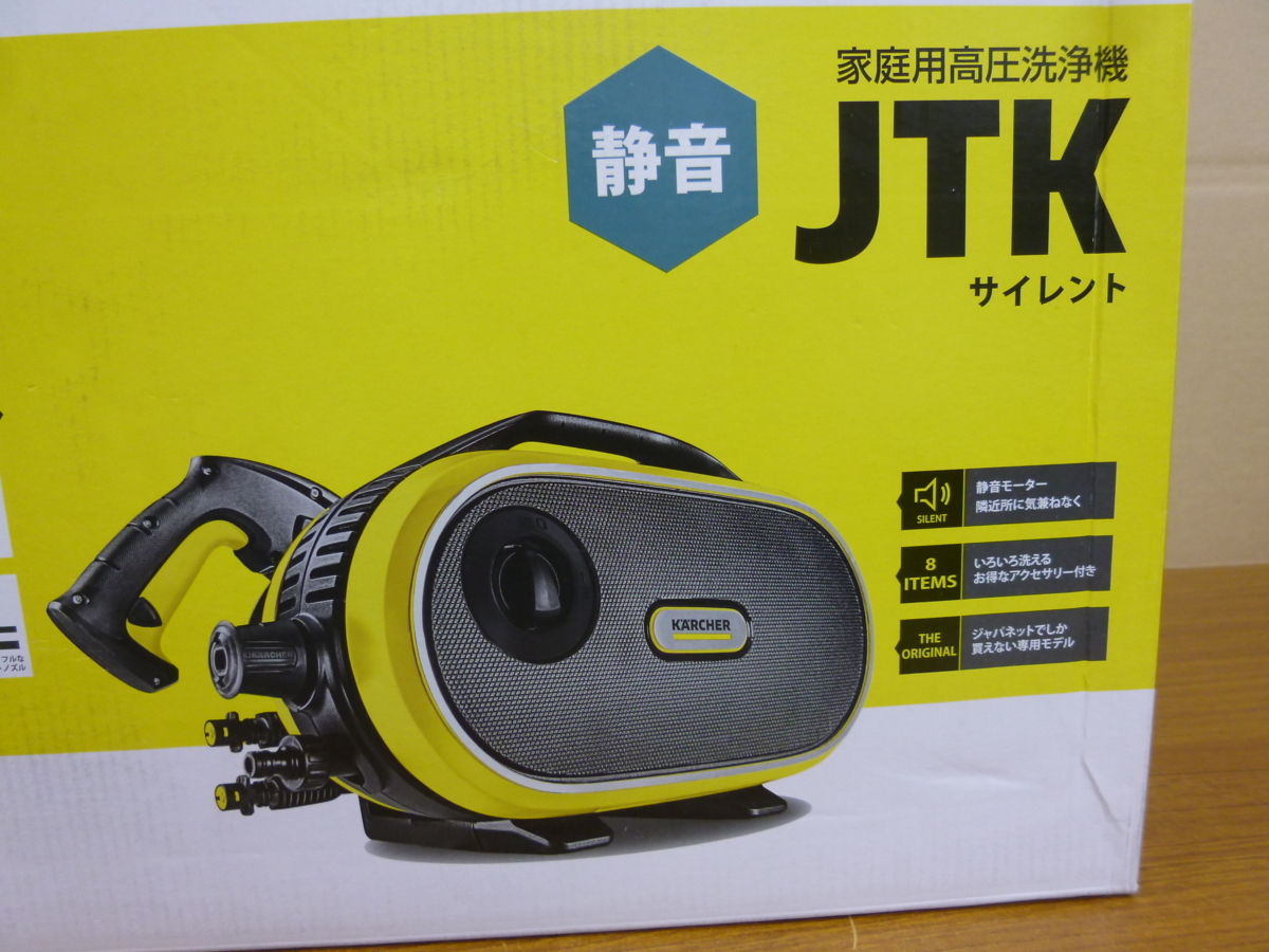 KARCHER ケルヒャー 家庭用高圧洗浄機 JTK サイレント 未開封 I3-28