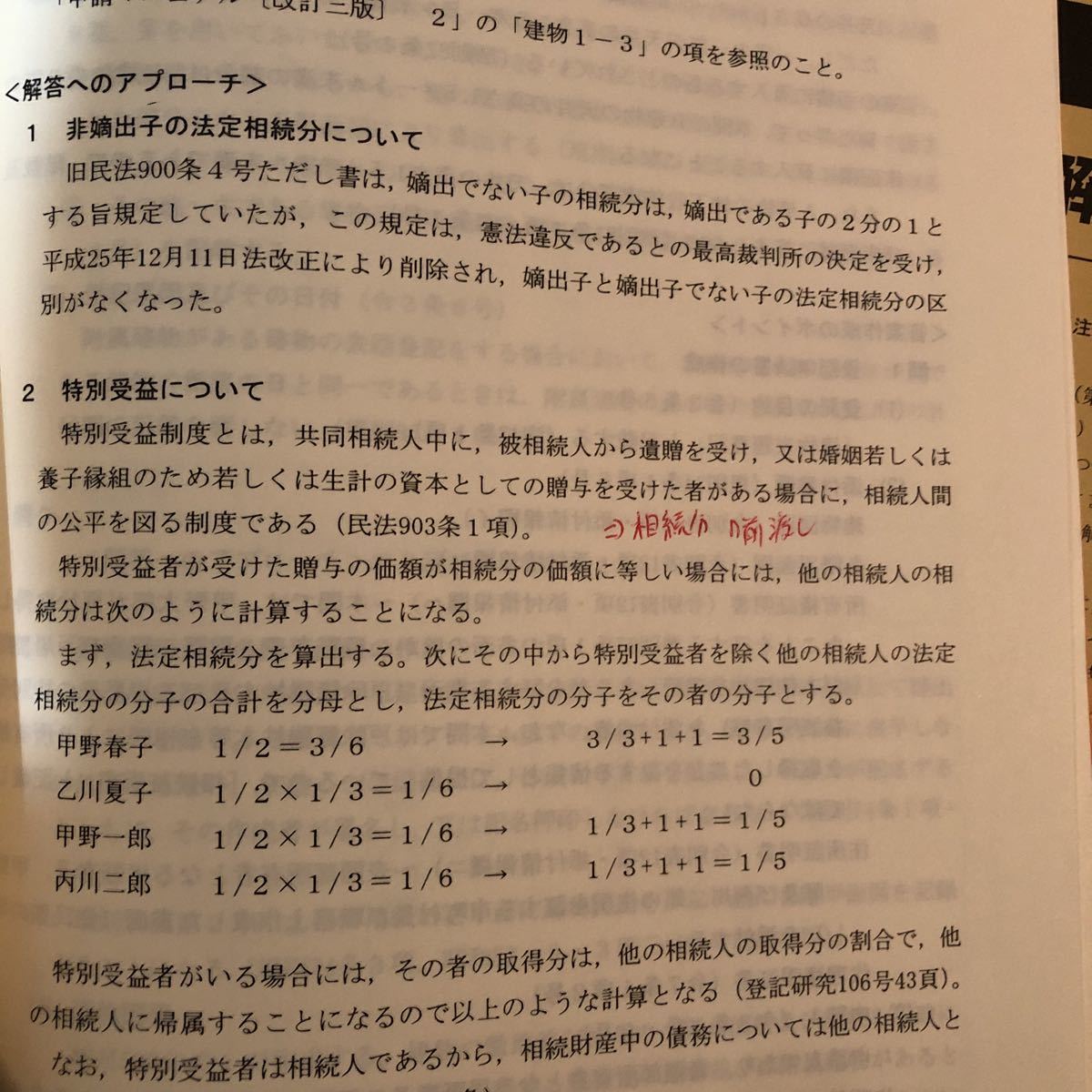 土地家屋調査士 東京法経学院答練 ベストセレクト+実戦答練 2018 土地