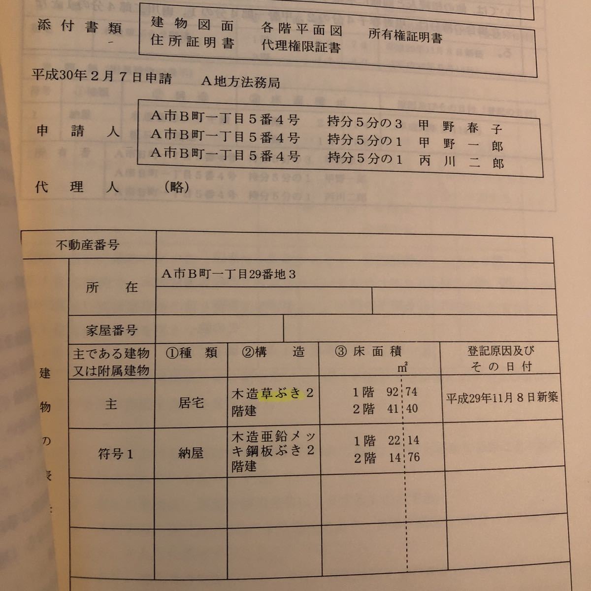 土地家屋調査士 東京法経学院答練 ベストセレクト+実戦答練 2018 土地