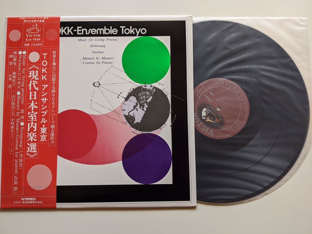 邦楽 TOKK-Ensemble Tokyo - Music For Living TOKK-Ensemble Tokyo - Music For Living TOKK-Ensemble Tokyo - Music
