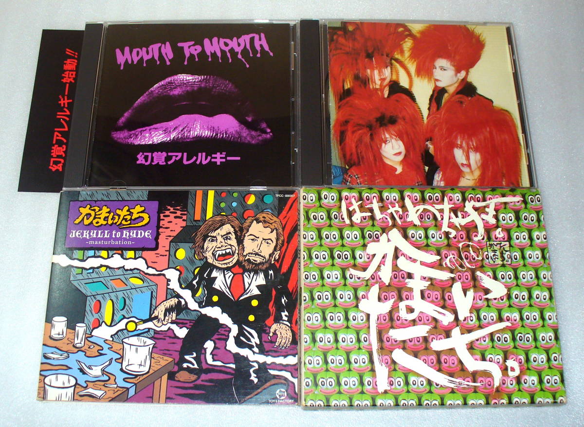 幻覚アレルギー DVDセット かまいたち A0□かまいたちSCEANA4枚セット①いたちごっこ②はちゃめちゃ狂③