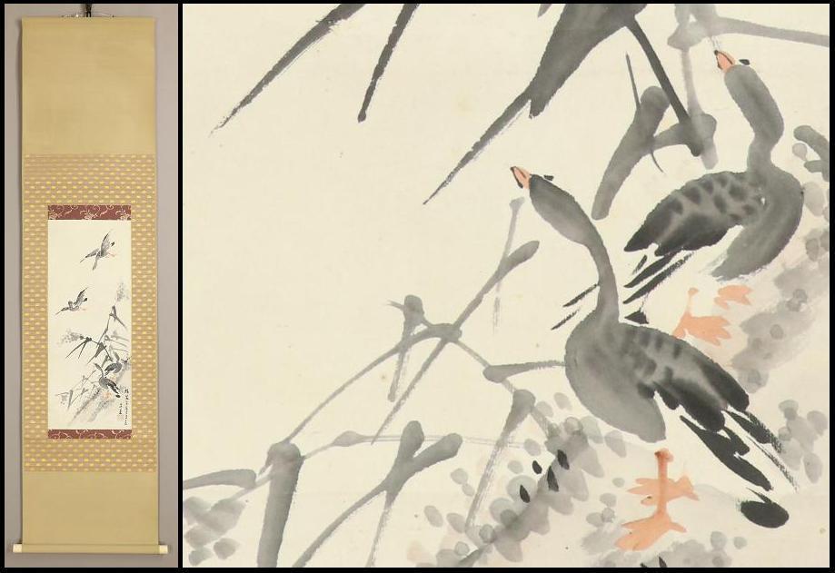 売り出し在庫 【真作】◇長尾無墨◇芦雁図◇師：田能村竹田◇長野県
