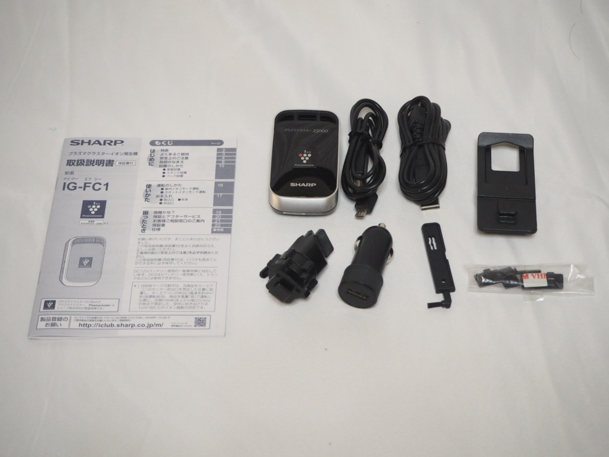 定番，お得 中古 SHARP 車用プラズマクラスター IG-FC1-B◇61